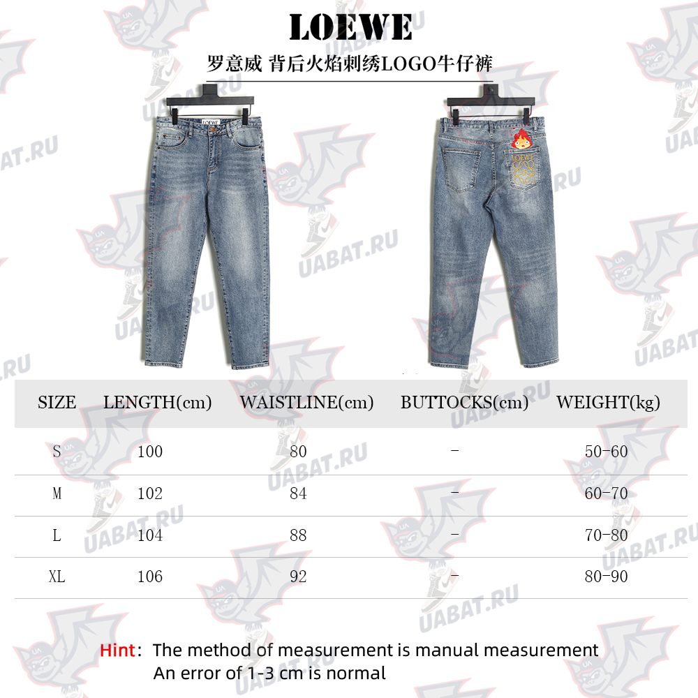 Loewe back flame embroidered LOGO jeans