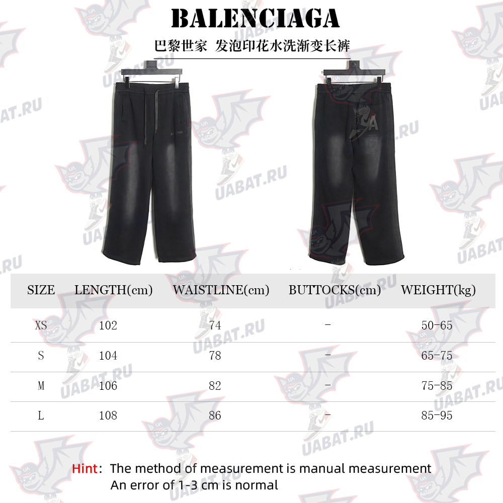 Balenciaga Foam Print Washed Gradient Trousers