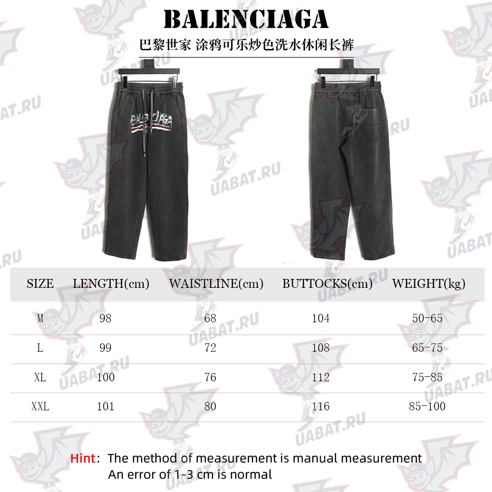 Balenciaga graffiti cola color washed casual trousers