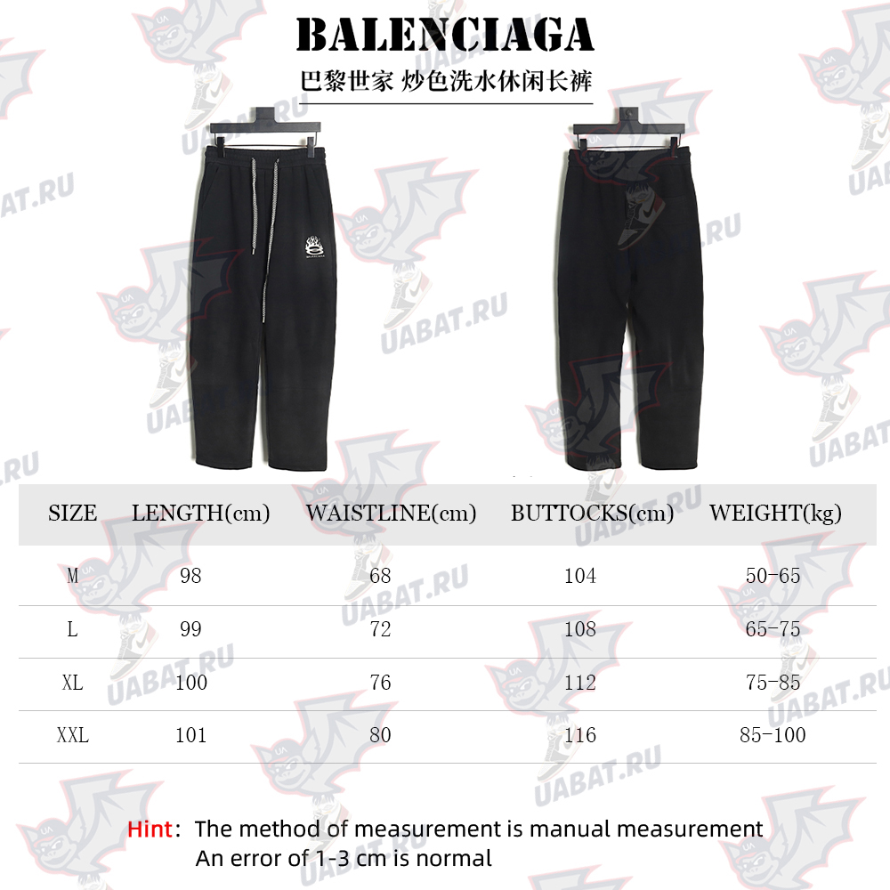 Balenciaga Stir-Fry Washed Casual Pants