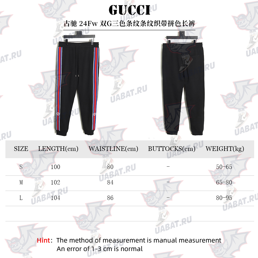 Gucci Double G tricolor striped web colorblock trousers