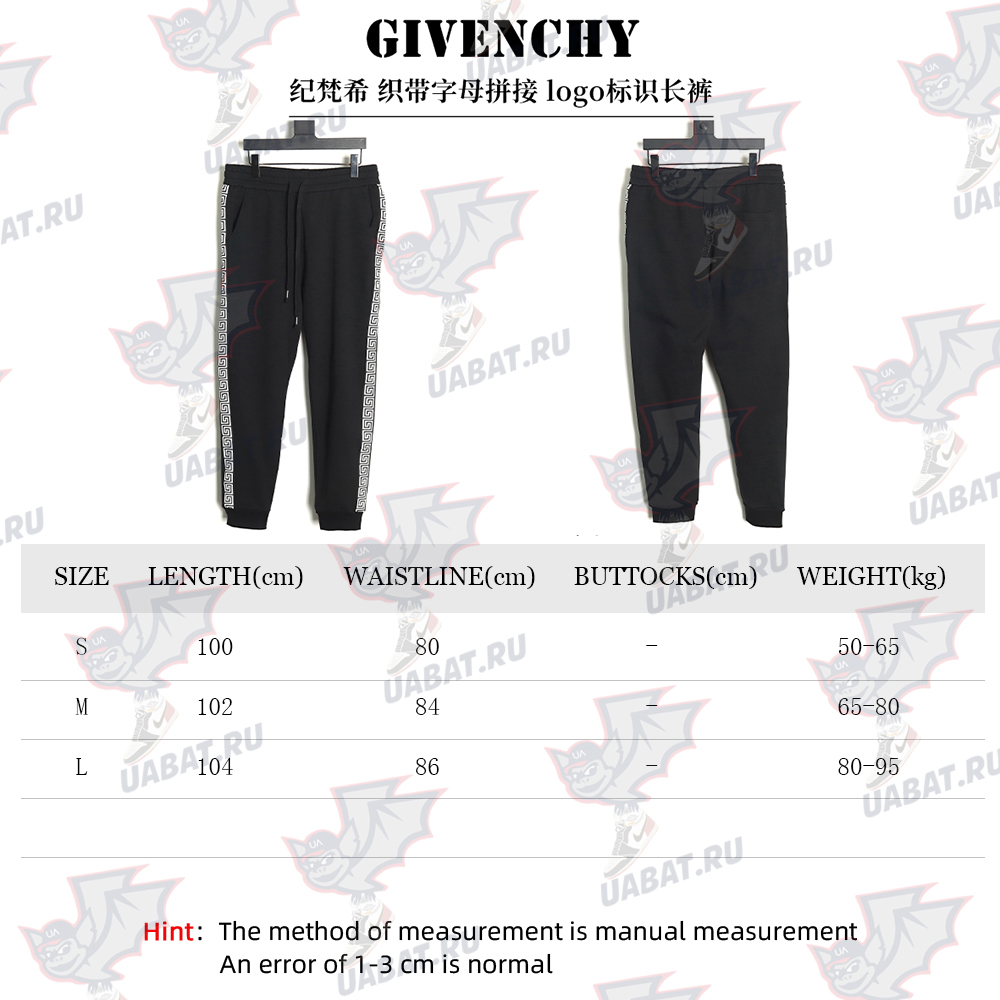 Givenchy Web letter stitching logo trousers