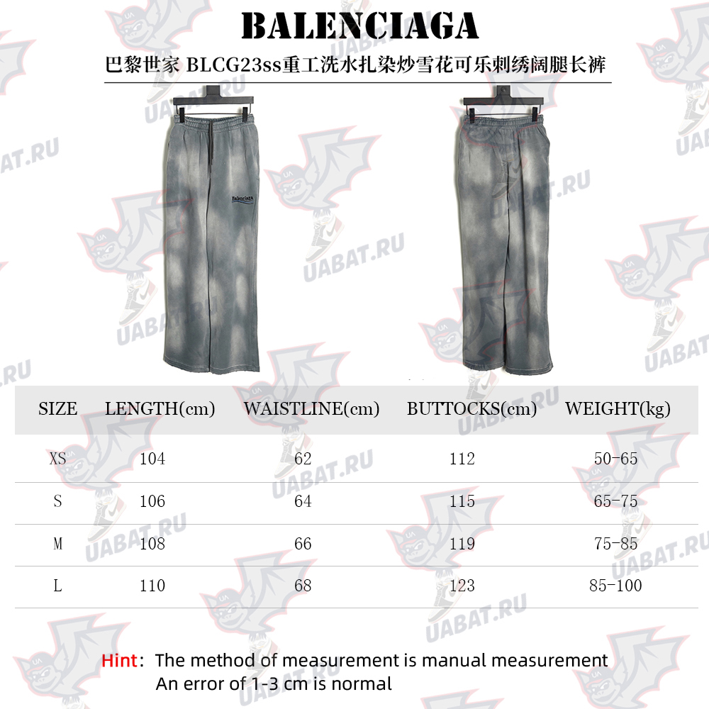 Balenciaga washed snowflake cola embroidered trousers