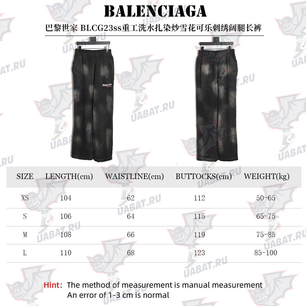 Balenciaga washed snowflake cola embroidered trousers TSK1