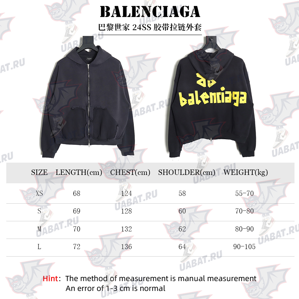 Balenciaga Tape Zip Jacket