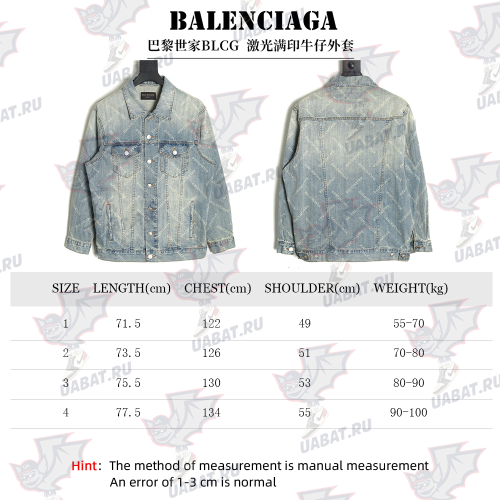 Balenciaga laser-printed denim jacket