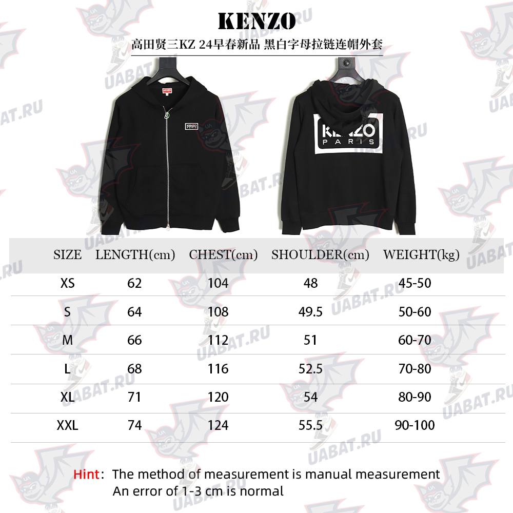 Kenzo black and white lettering zip-up hooded jacket