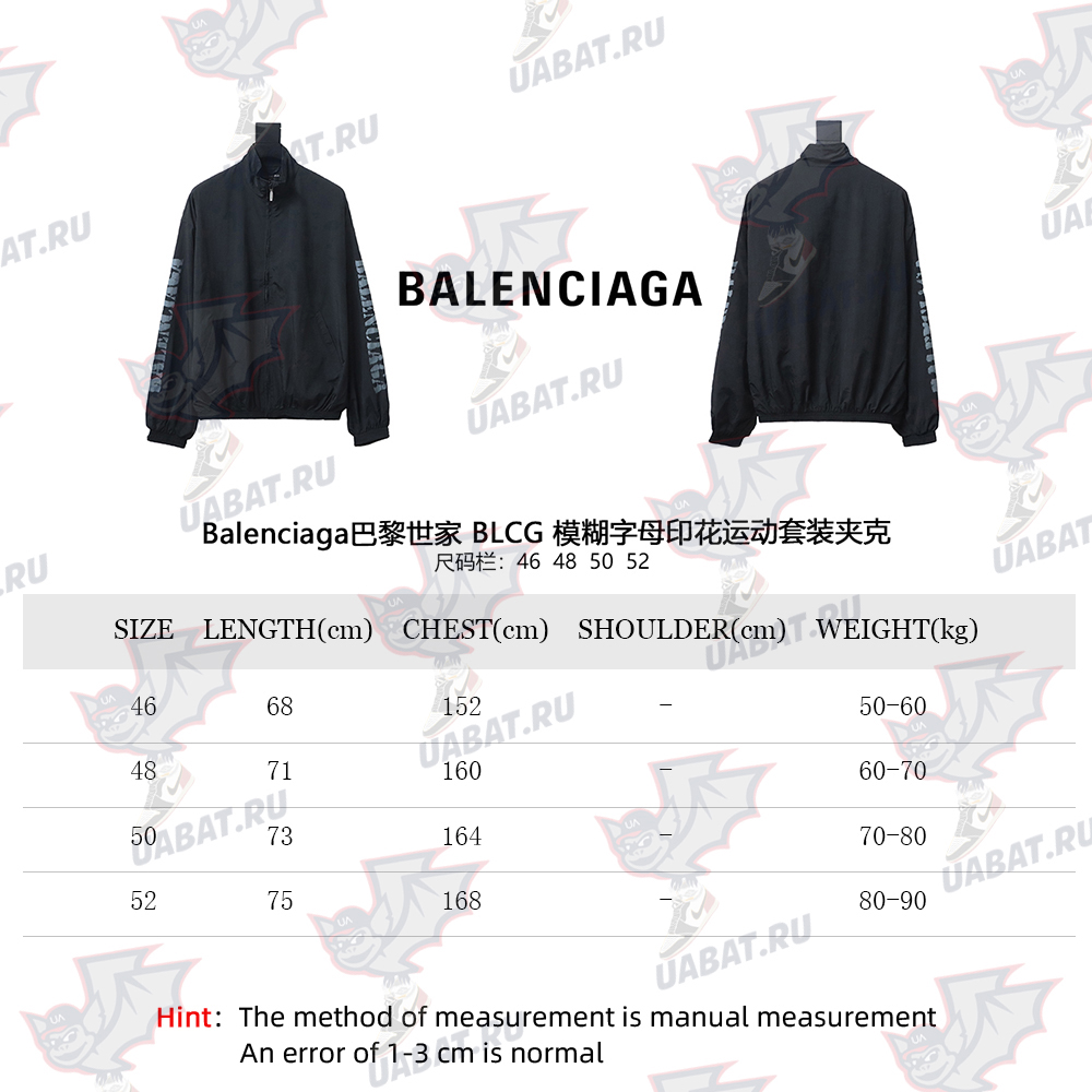 Balenciaga Blurred Lettering Print Track Jacket