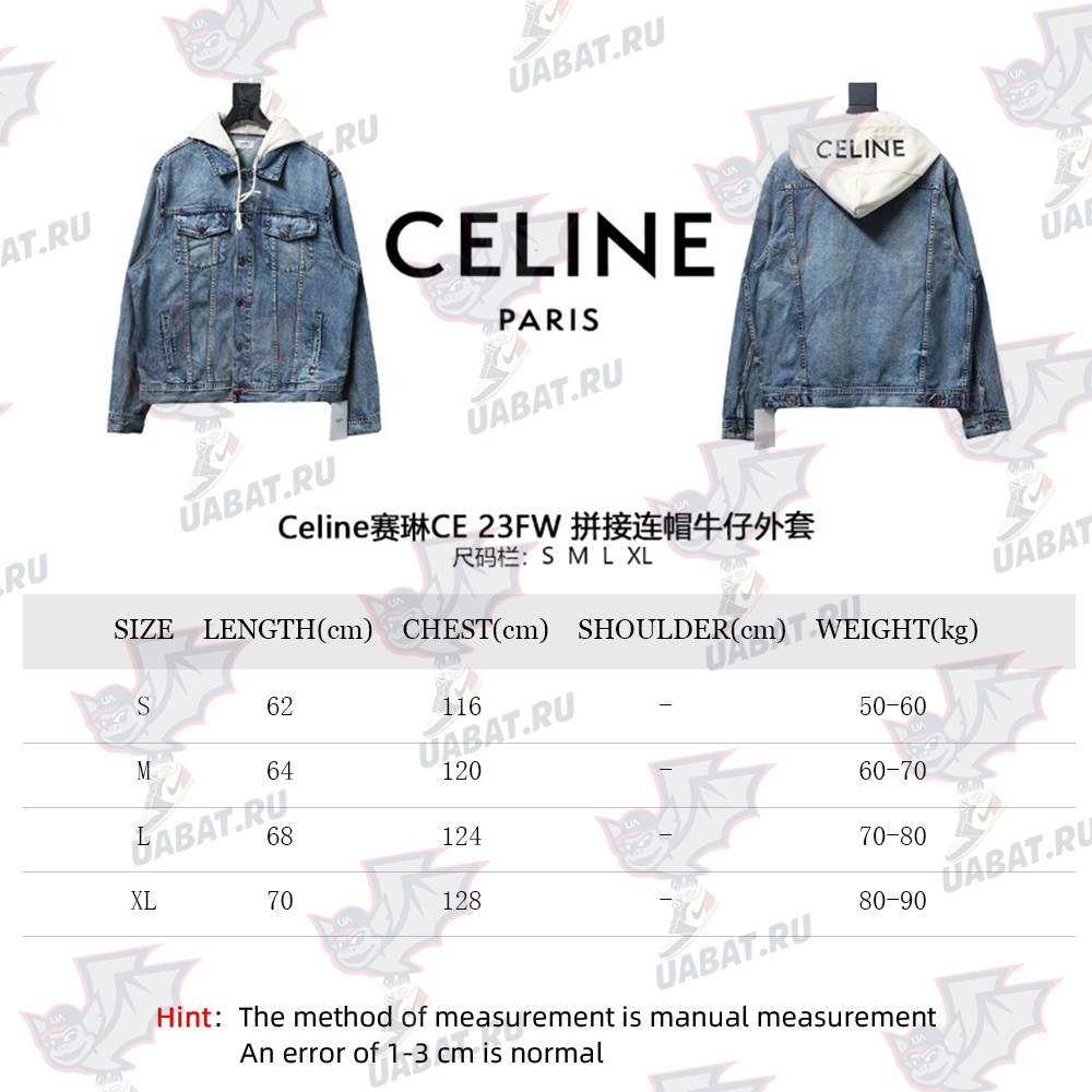 Celine patchwork hooded denim jacket