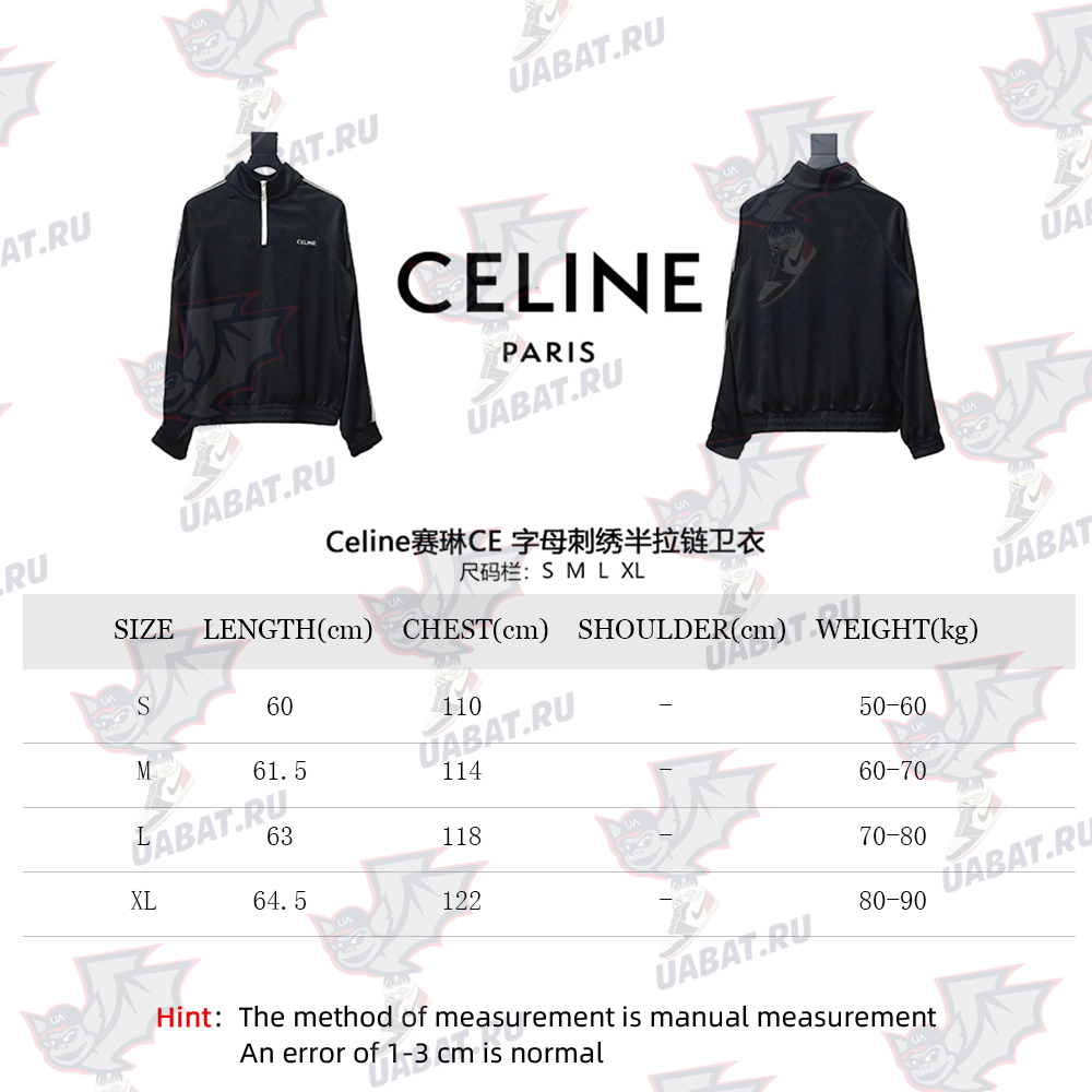 Celine lettering embroidered half-zip sweatshirt