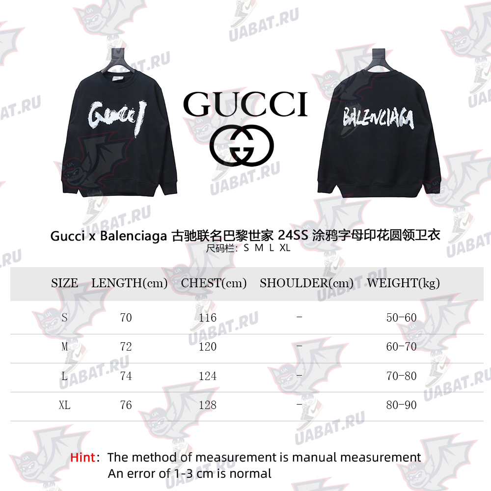 Gucci & Balenciaga Joint Graffiti Letters Printed Round Neck Sweatshirt