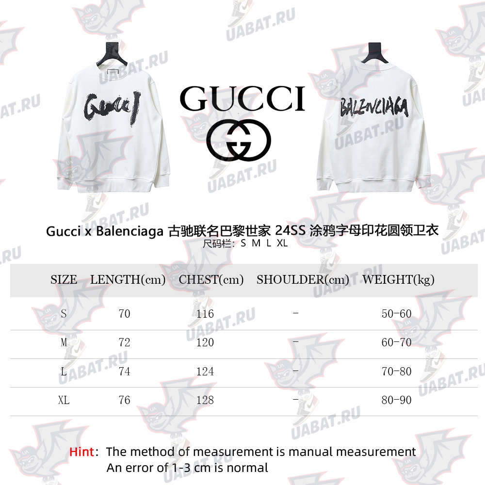 Gucci & Balenciaga Joint Graffiti Letters Printed Round Neck Sweatshirt