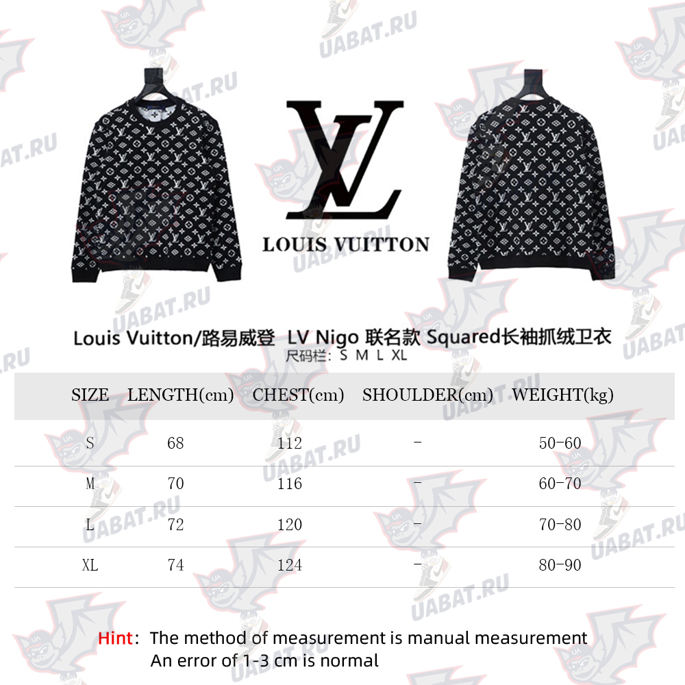 Louis Vuitton all over LOGO jacquard crew neck sweatshirt