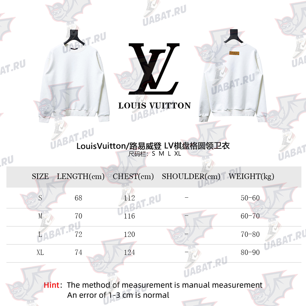 Louis Vuitton Checkerboard Crew Neck Sweatshirt TSK1