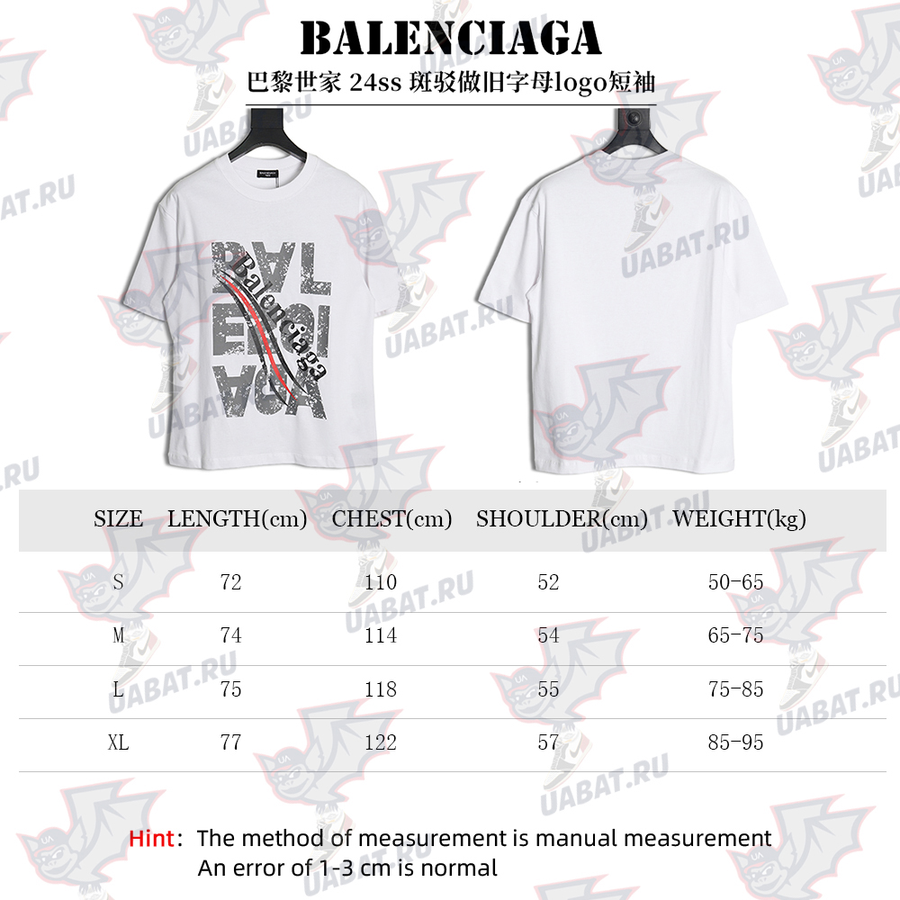 Balenciaga mottled old letter logo short sleeve