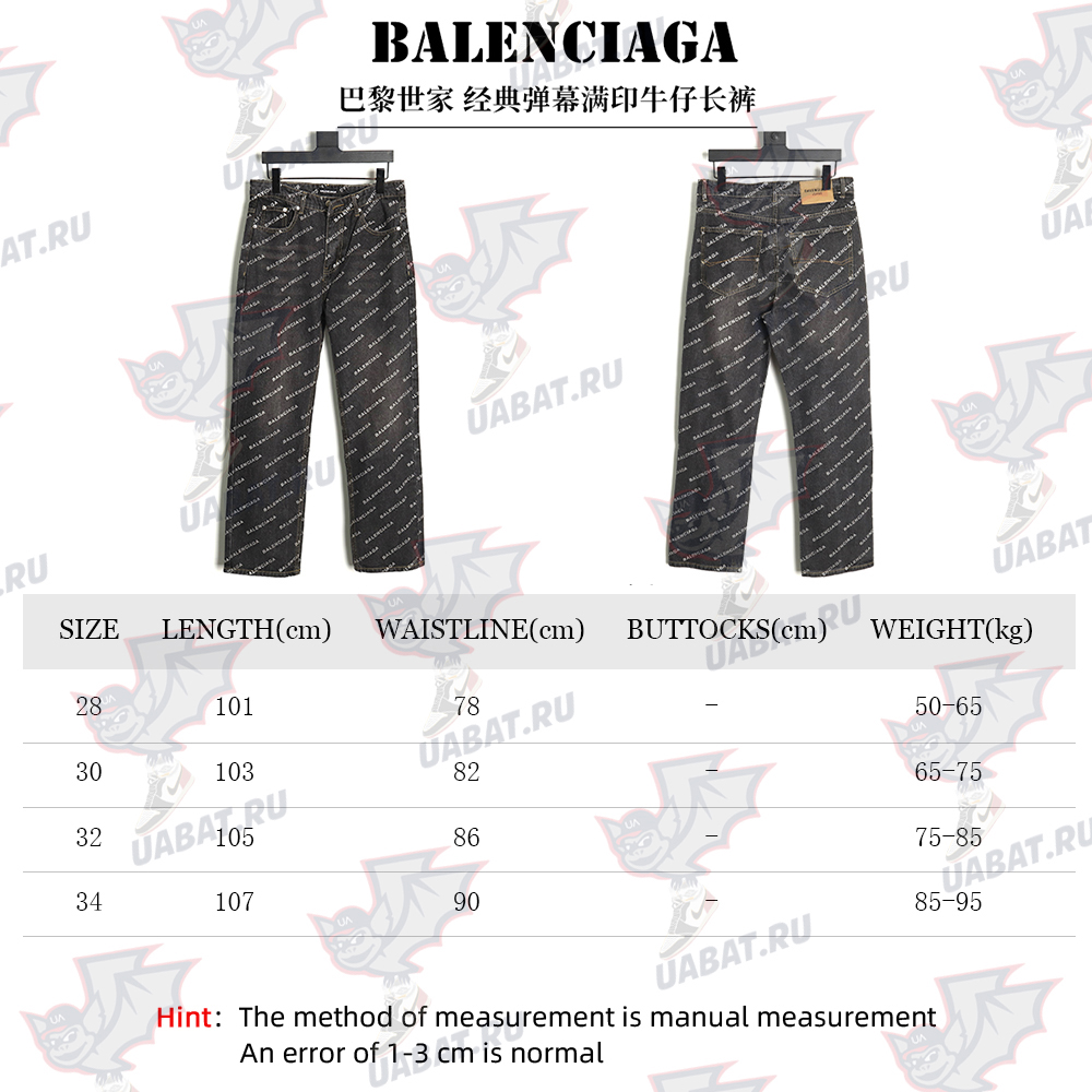 Balenciaga classic barrage print denim trousers TSK1