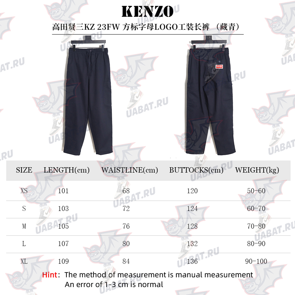 Kenzo square letter logo work trousers