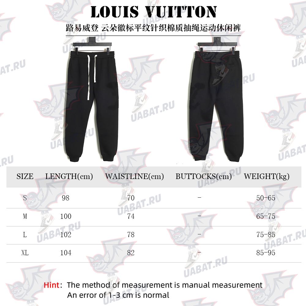 Louis Vuitton Cloud Logo Jersey Cotton Drawstring Lounge Pants TSK1