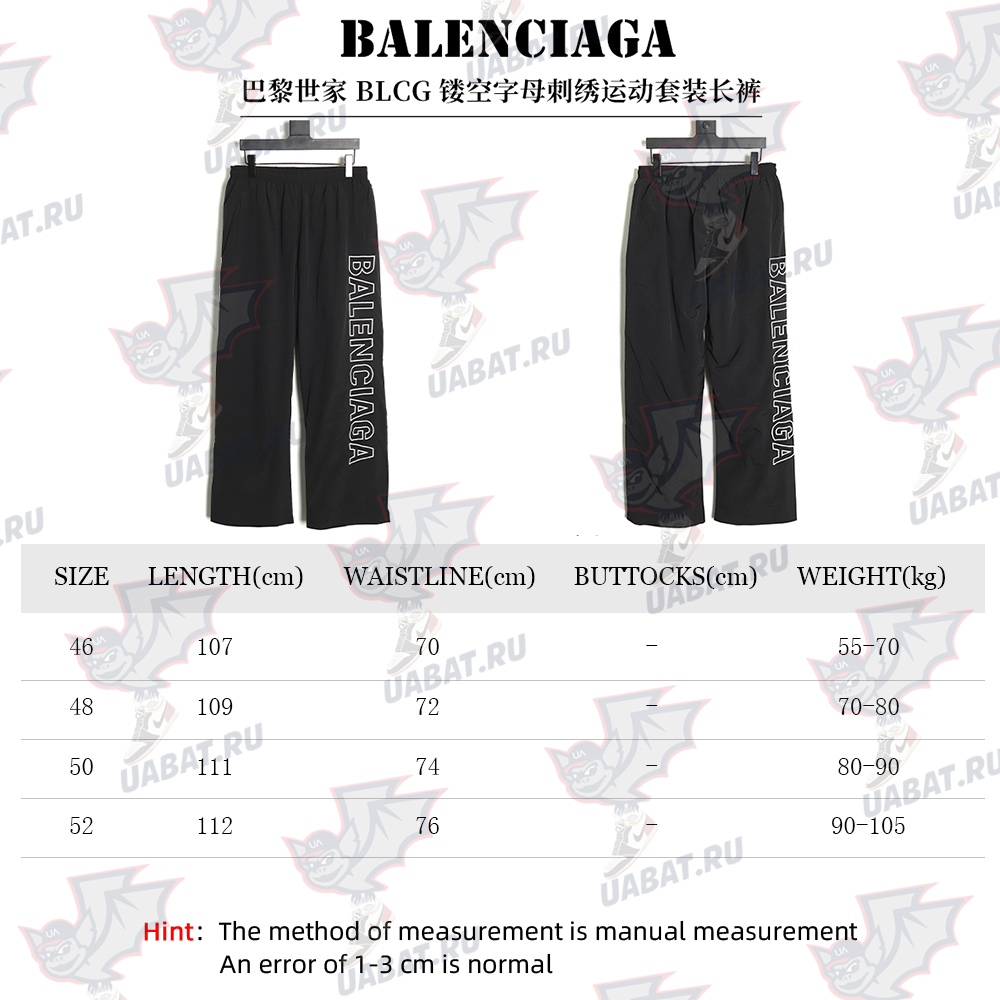 Balenciaga Blank Letters Embroidered Tracksuit Pants