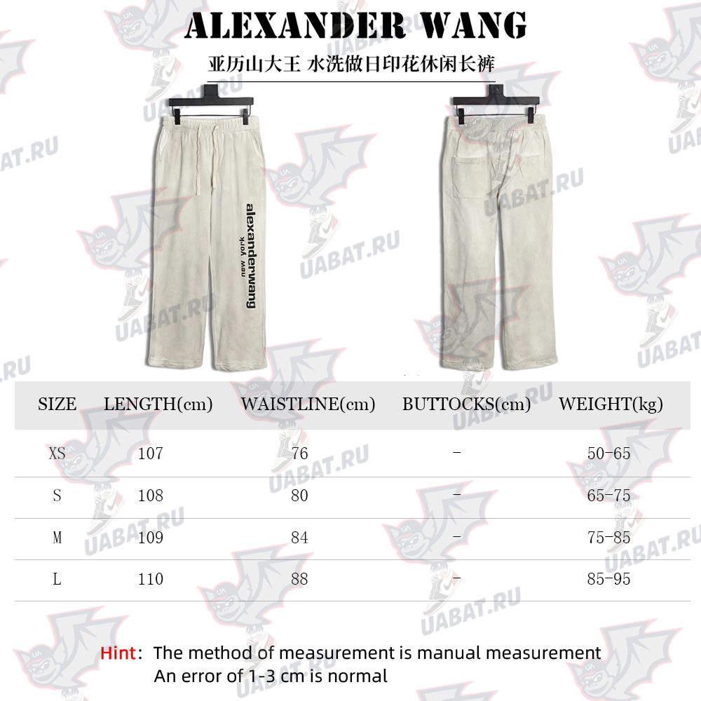 Alexander Wang washed printed casual trousers