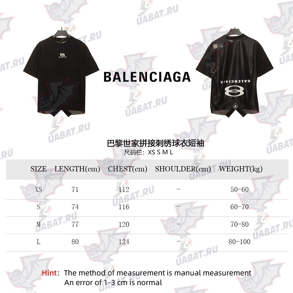 Balenciaga patchwork embroidered jersey short sleeves black