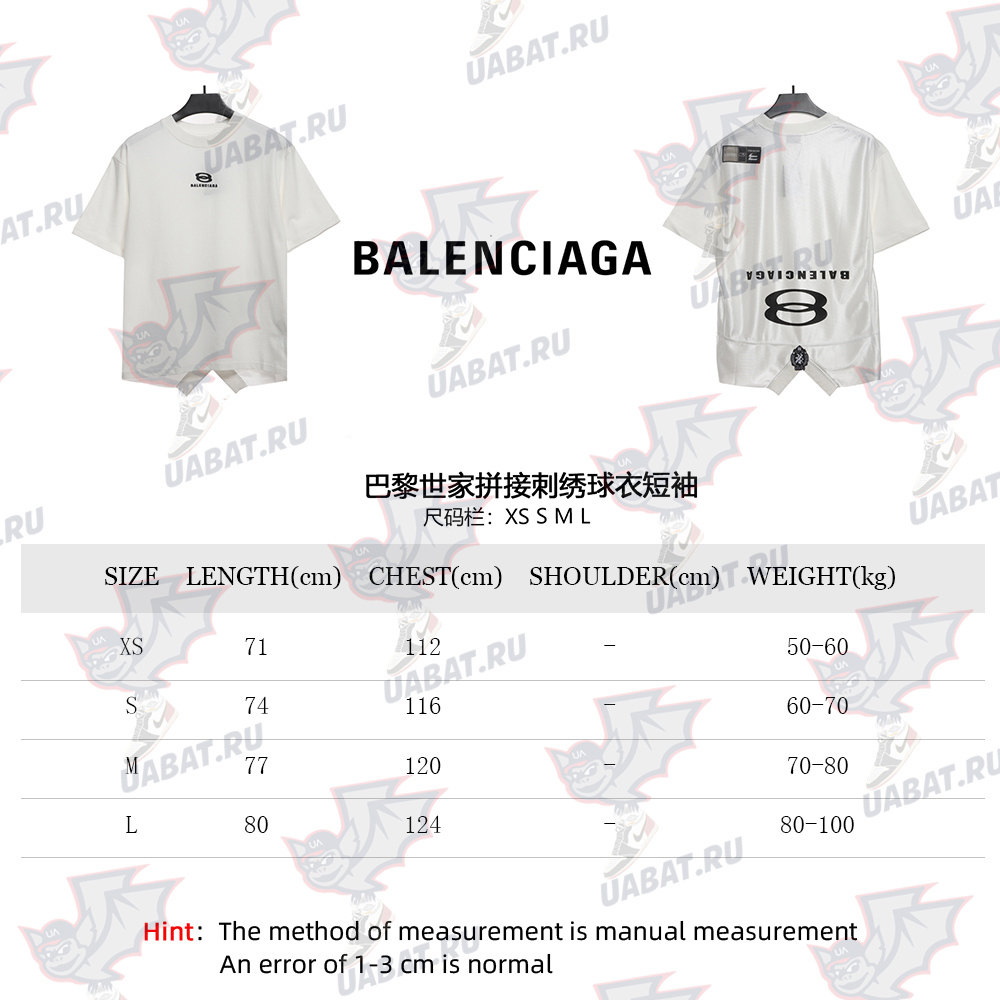 Balenciaga patchwork embroidered jersey short sleeves white
