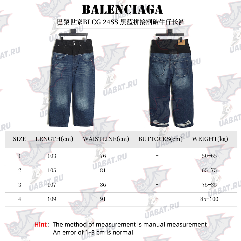 Balenciaga black and blue patchwork ripped denim trousers