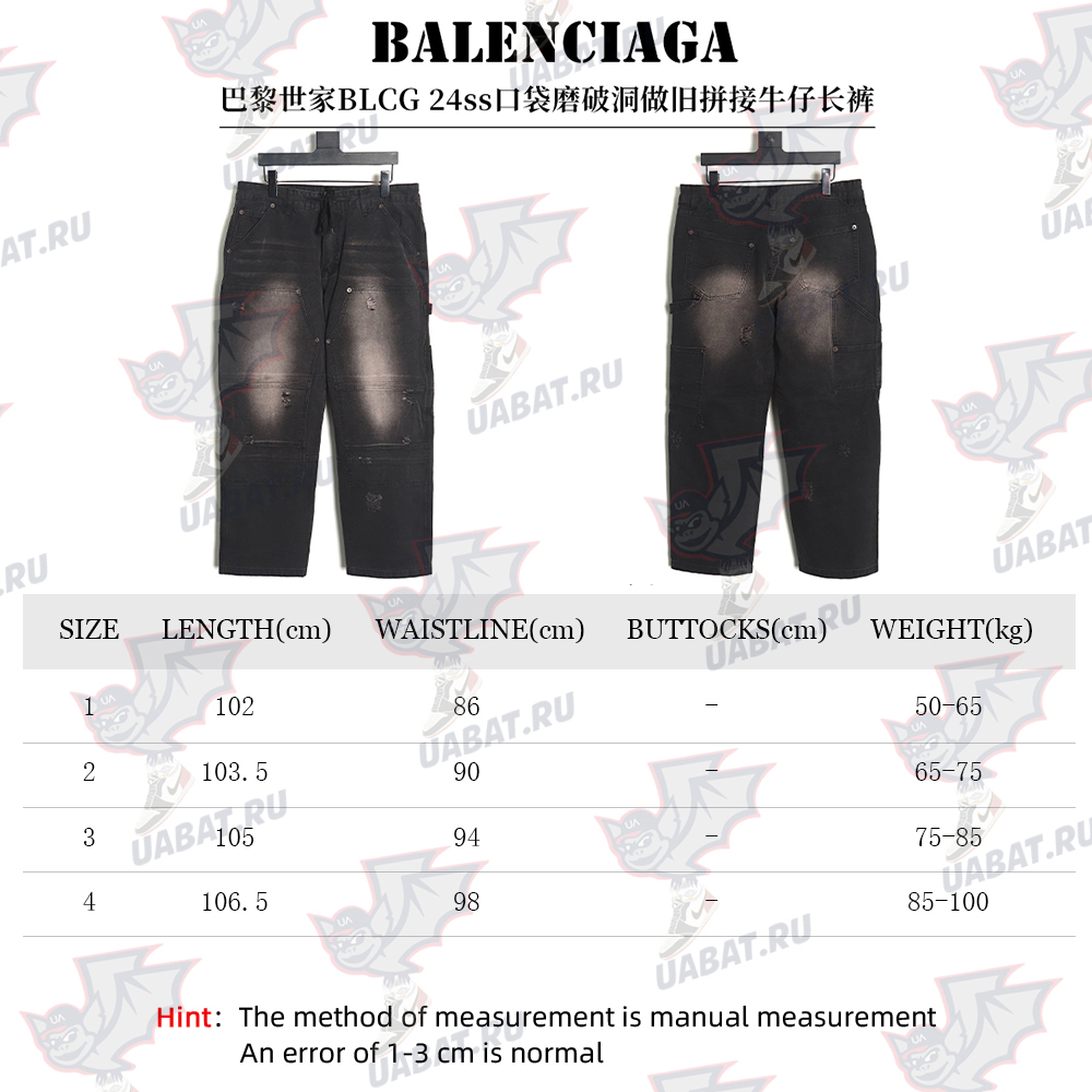 Balenciaga distressed denim trousers with ripped pockets