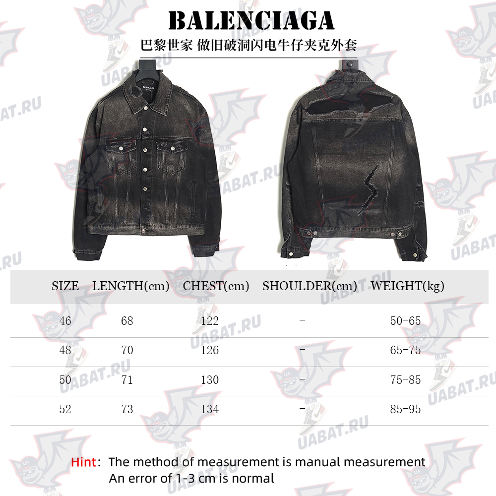 Balenciaga distressed lightning denim jacket