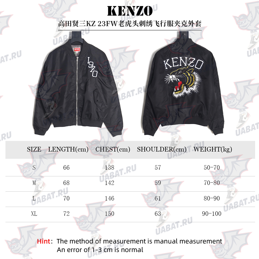 Kenzo Tiger Head Embroidered Flight Jacket TSK1