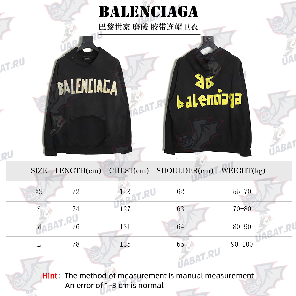 Balenciaga distressed tape hoodie TSK1