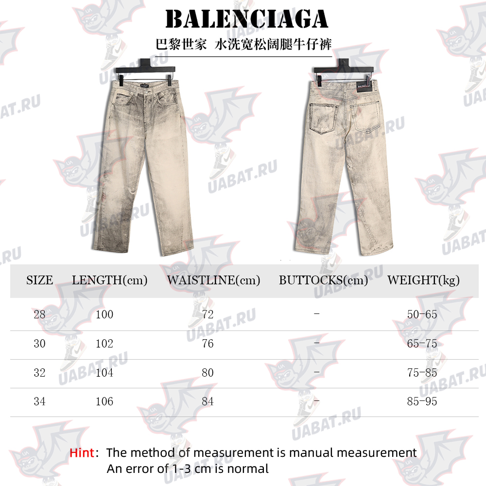 Balenciaga washed loose wide-leg jeans