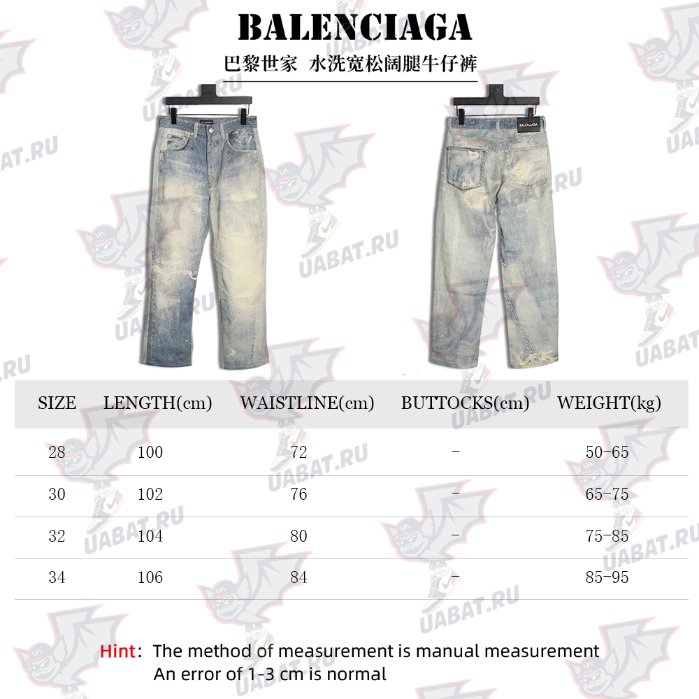 Balenciaga washed loose wide-leg jeans TSK1