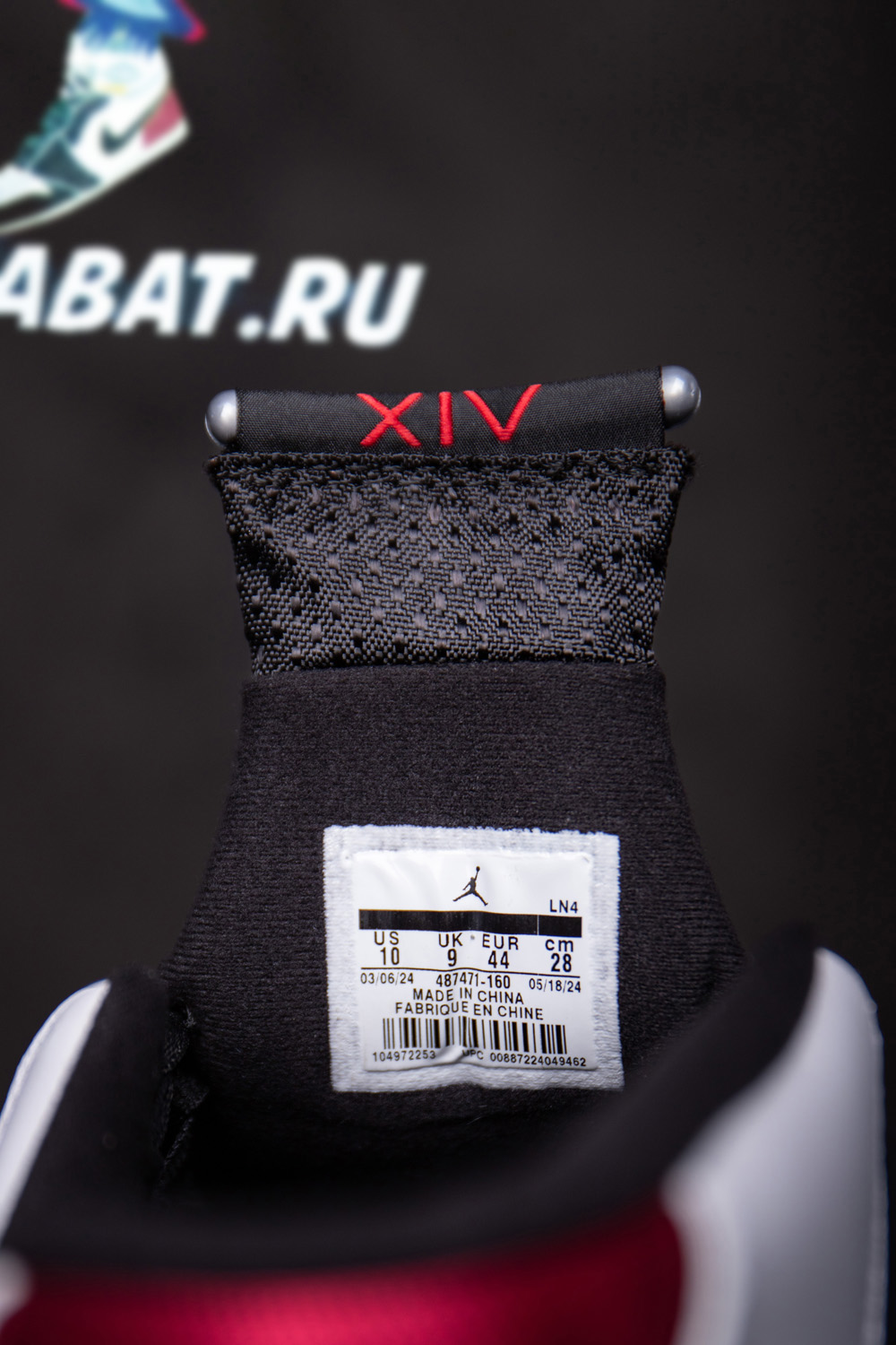 Air Jordan 14 Retro