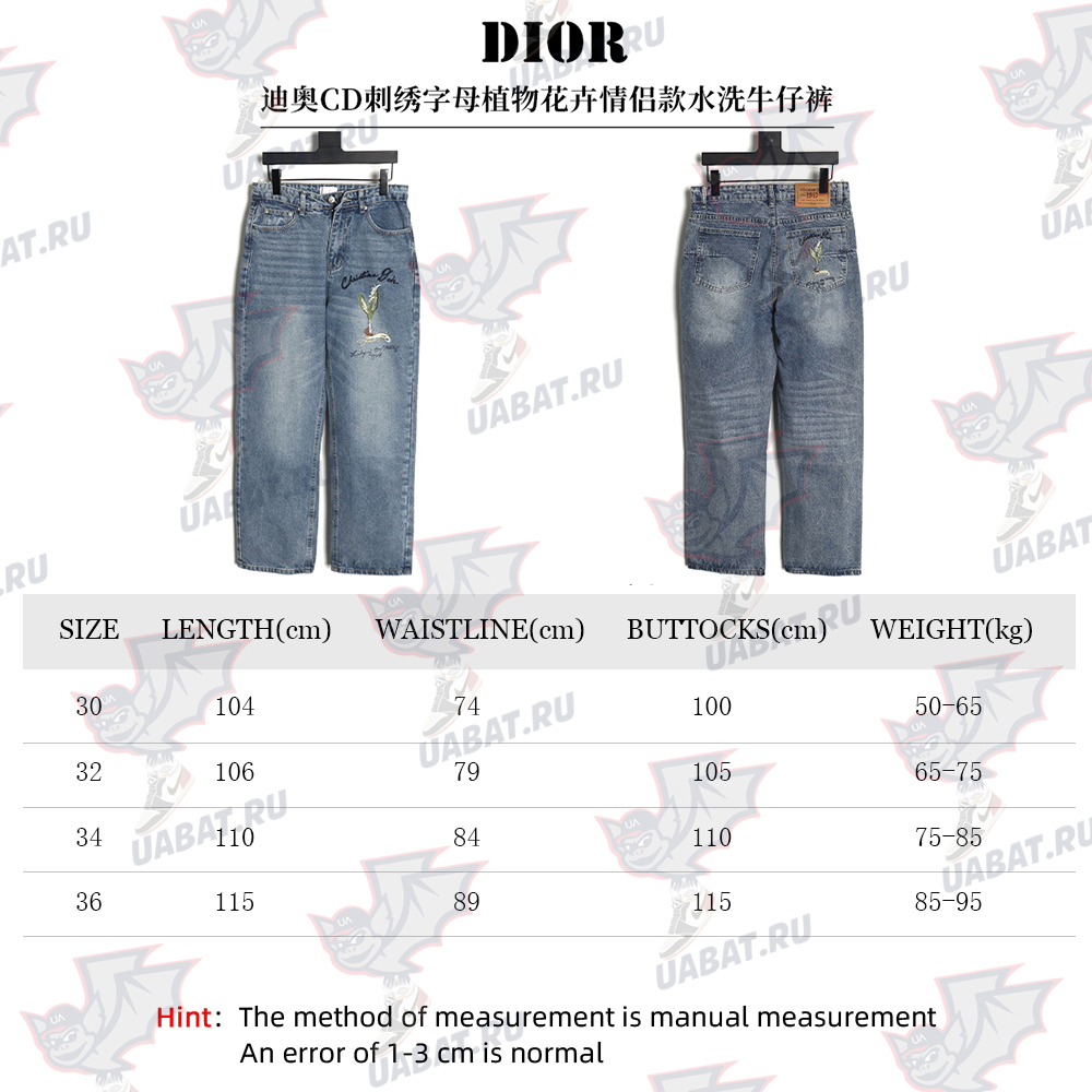 Dior embroidered letters floral jeans