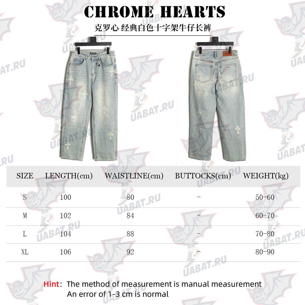 Chrome Heart Classic White Cross Denim Pants