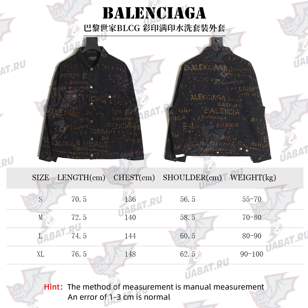 Balenciaga all-over printed jacket