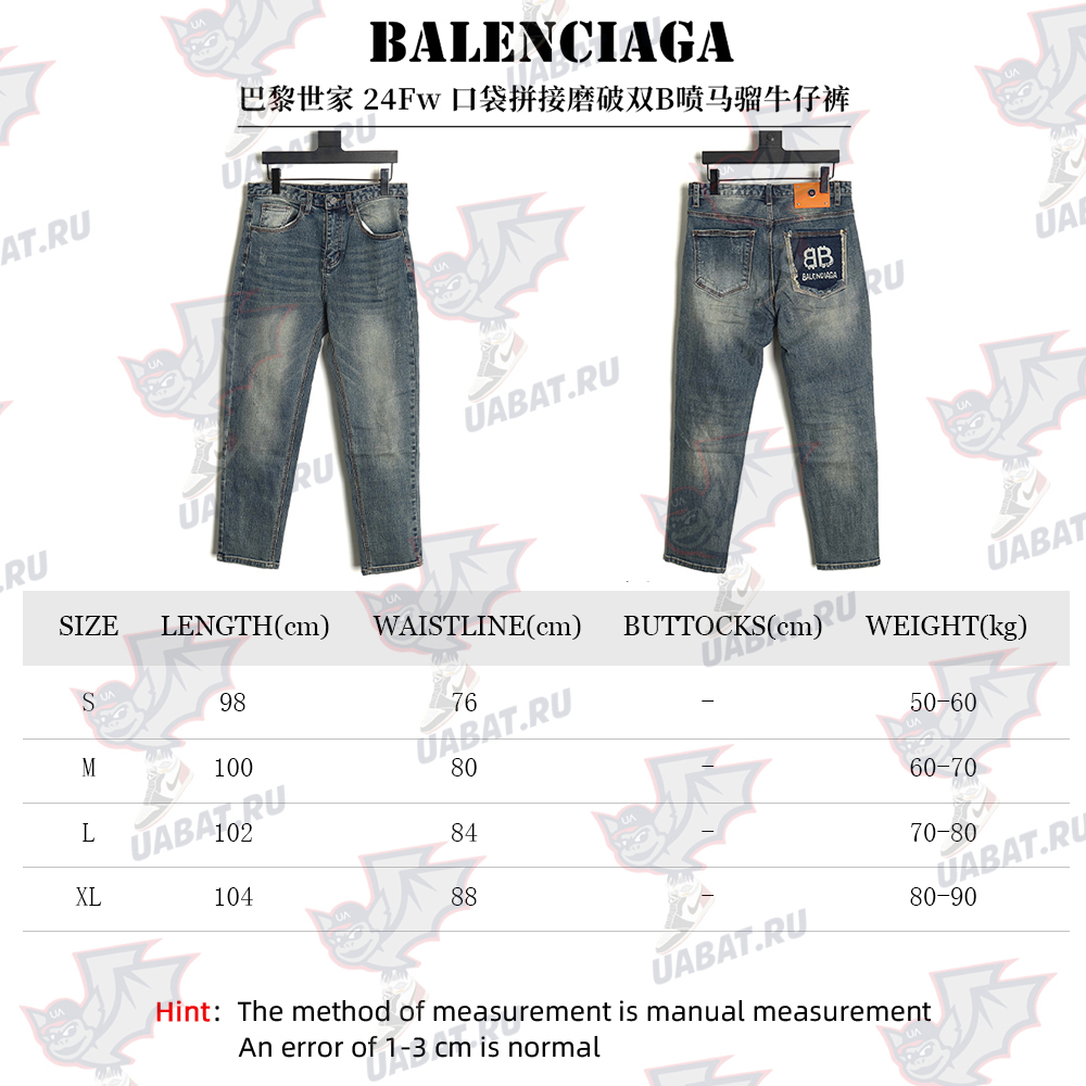 Balenciaga pocket patchwork double B jeans