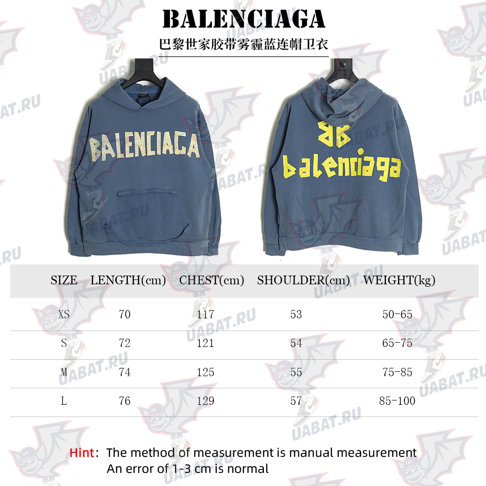 Balenciaga tape haze blue hooded sweatshirt