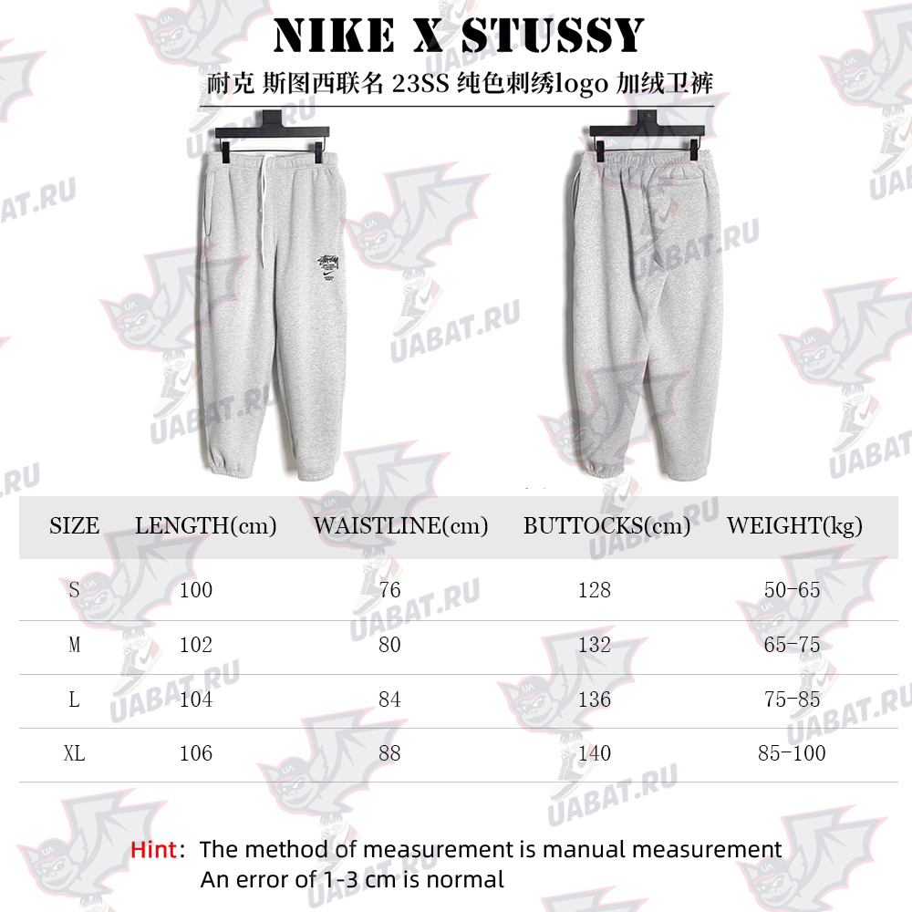 Nike & Stussy embroidered logo fleece sweatpants