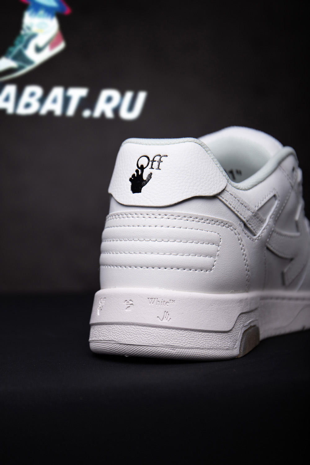 Off-White Out of Office 