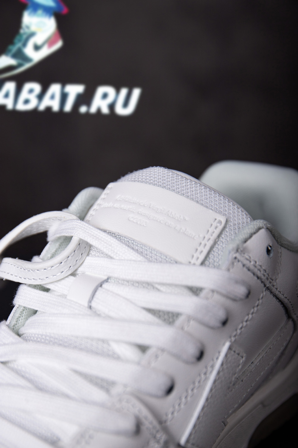 Off-White Out of Office 