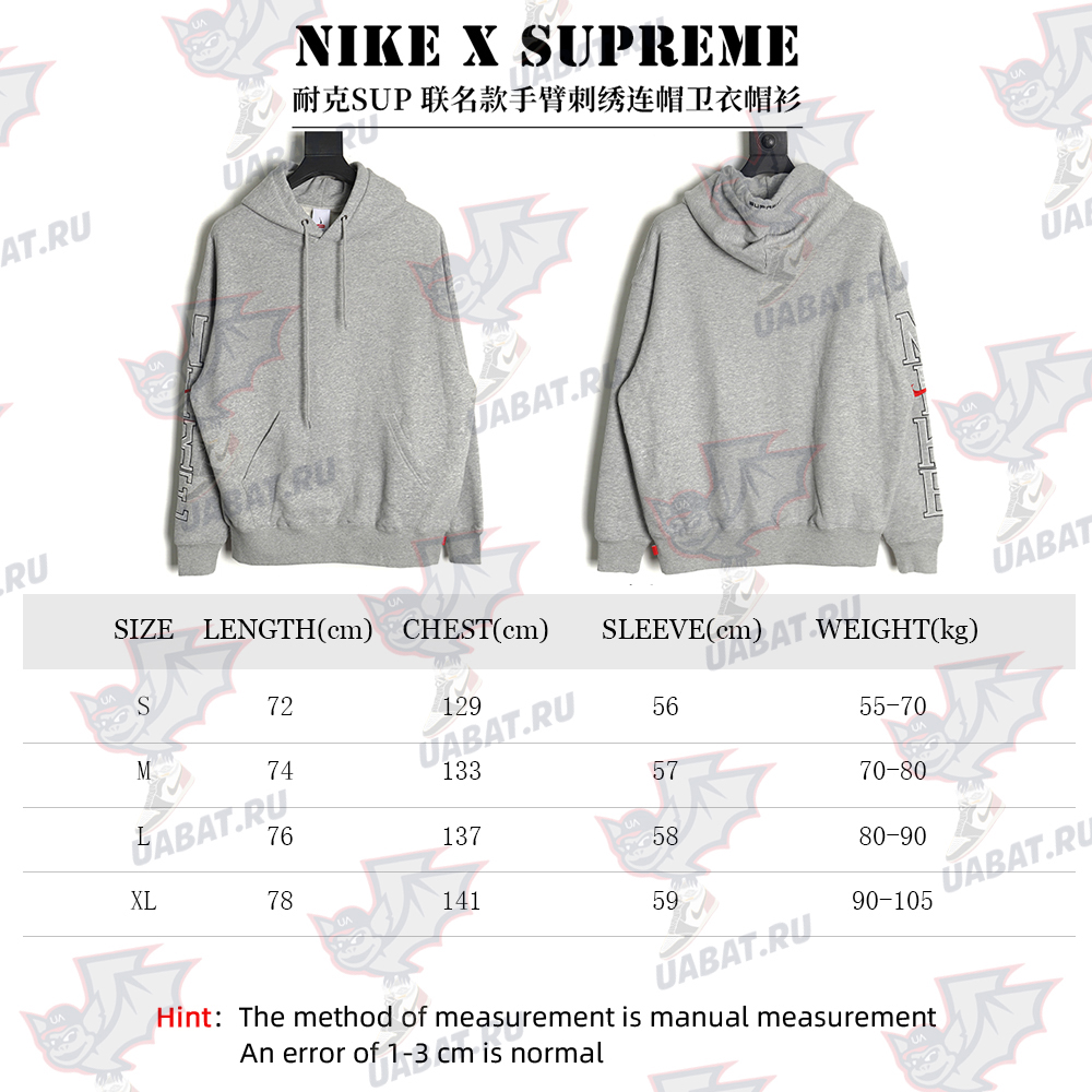 Nike x Supreme Joint Arm Embroidered Hoodie
