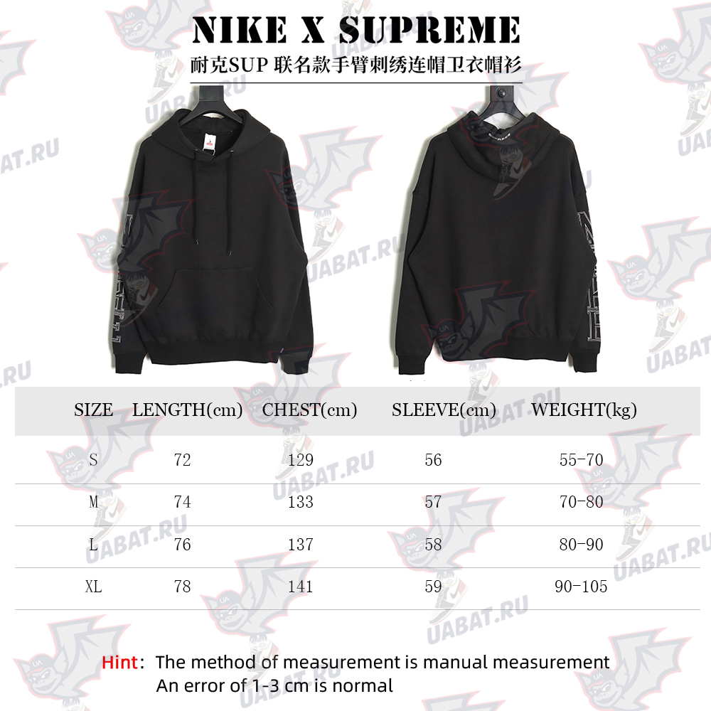 Nike x Supreme Joint Arm Embroidered Hoodie TSK1