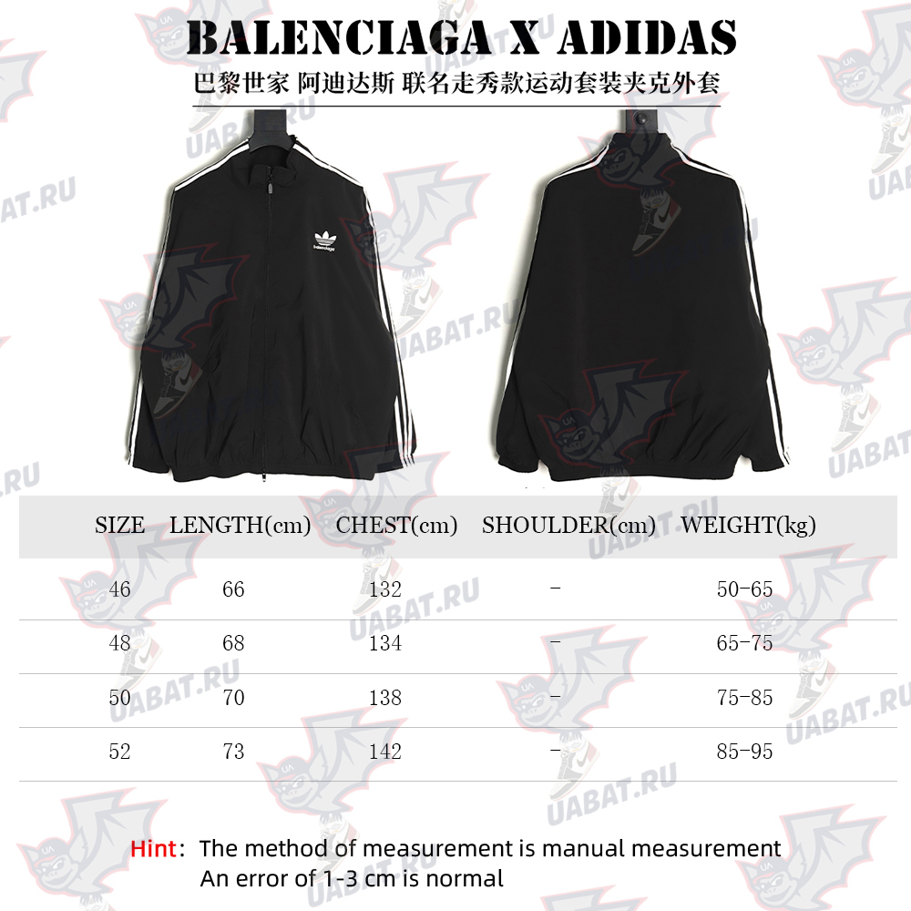 Balenciaga & Adidas joint sports jacket