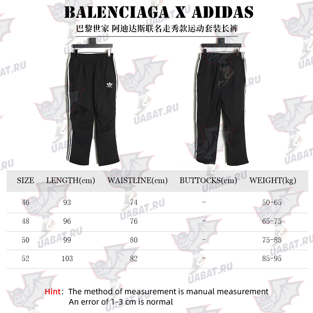 Balenciaga & Adidas joint sports trousers