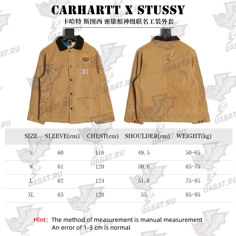 Carhartt & Stussy joint work jacket