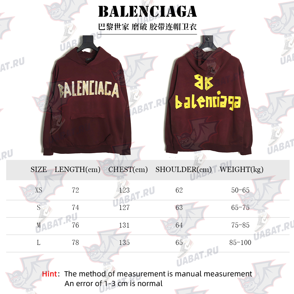 Balenciaga Tape Hoodie
