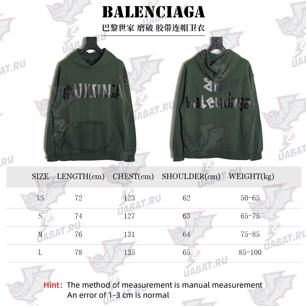 Balenciaga Tape Hoodie TSK1