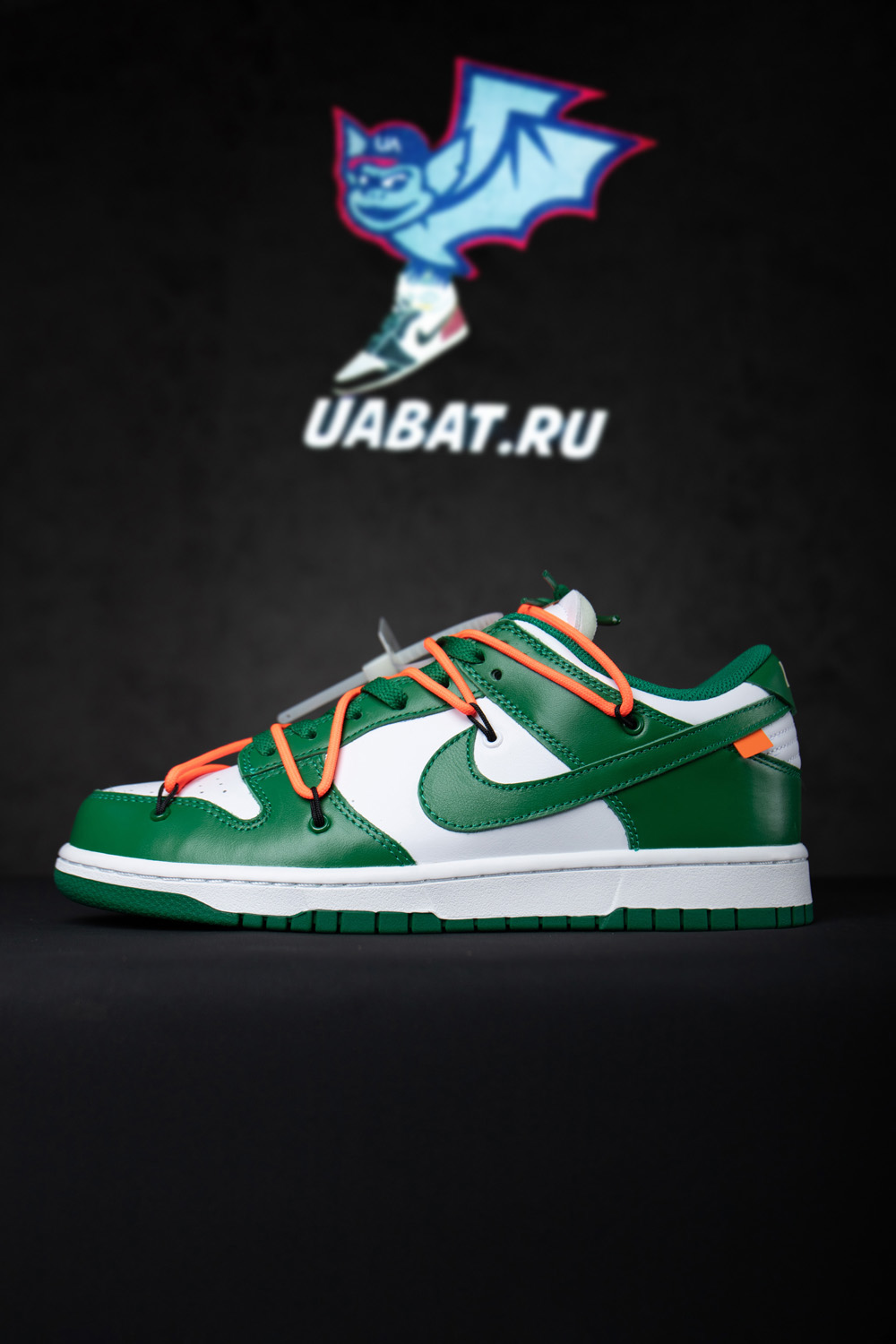 Off-White x Dunk Low
